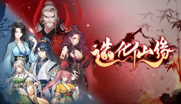 造化仙缘0.13.23/Destiny of Immortal